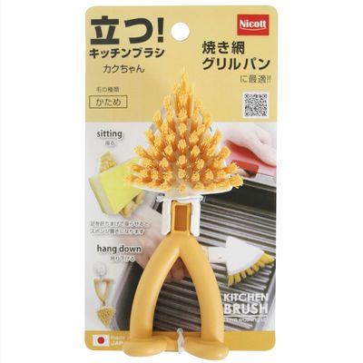 Sanbelm K60443 Kitchen Brush, Freestanding, Dishwashing, Yellow, Nicot Kitchen Brush, Made in Japan