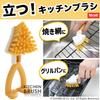 Sanbelm K60443 Kitchen Brush, Freestanding, Dishwashing, Yellow, Nicot Kitchen Brush, Made in Japan view 2