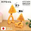 Sanbelm K60443 Kitchen Brush, Freestanding, Dishwashing, Yellow, Nicot Kitchen Brush, Made in Japan view 3