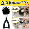 Sanbelm K66612 Kitchen Brush, Black, Approx. Width 2.4 x Depth 1.4 x Height 6.9 inches (6 x 3.5 x 17.5 cm), Kitchen Drain Washing Brush view 2
