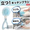 Sanbelm K60233 Kitchen Brush, Freestanding, Sink Drain Wash, Blue, Nicot Kitchen Brush, Length, Made in Japan, Light Blue view 2