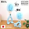 Sanbelm K60233 Kitchen Brush, Freestanding, Sink Drain Wash, Blue, Nicot Kitchen Brush, Length, Made in Japan, Light Blue view 3