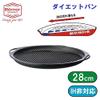 Berner Grill Pan, Diet Pan, Diameter 11.0 inches (28 cm), Low Oil Yakiniku Plate, Black, Made in Germany view 3