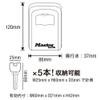 Master Lock 5401JADCRM Key Box, Key Storage, Dial, Password Setting, Outdoor, Wall Hanging, Includes Dial Cover, Body Width 3.3 inches (86 mm), Height 4.7 inches (120 mm), Security Security view 2