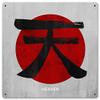 12 X 12 Satin Metal - Sign Heaven Kanji view 1