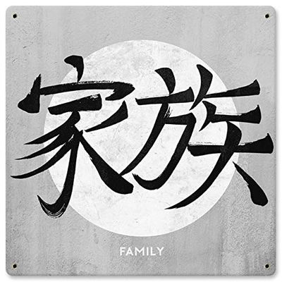 12 X 12 Satin Metal - Sign Family Kanji