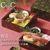 CtoC JAPAN Select CTC-724011 Bowl, Black, 5.9 x 3.0 inches (150 x 77 mm), Donburi, Cloth Bag Type, Black, Cherry Blossoms, Pack of 5 view 3