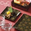CtoC JAPAN Select CTC-724011 Bowl, Black, 5.9 x 3.0 inches (150 x 77 mm), Donburi, Cloth Bag Type, Black, Cherry Blossoms, Pack of 5 view 4