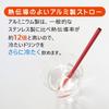 Hokuriku Aluminum Straw, 0.3 inch (7 mm), Metallic Red, Cool & Shake Straw 7, Made in Japan view 3