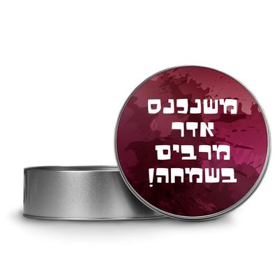 Purim Mishloach Manot Gift Tin - Mishenichnas Adar Design