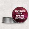 Purim Mishloach Manot Gift Tin - Mishenichnas Adar Design view 2
