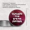 Purim Mishloach Manot Gift Tin - Mishenichnas Adar Design view 3