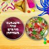 Purim Mishloach Manot Gift Tin - Mishenichnas Adar Design view 4