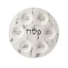 12" White Marble Design Ceramic Passover Seder Plate view 1