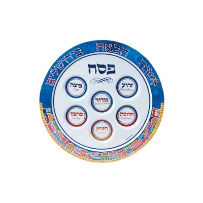 12" Blue and Yellow Jerusalem Motif Passover Seder Plate