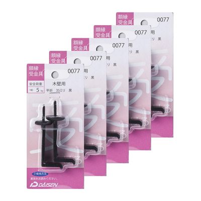 Daisen 35N05040077 Picture Frame, Accessory, Metal Fittings, Flat Fold, 1.4 inches (35 mm), 5 Pack Set