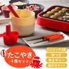 Shimomura Planning Takoyaki 41183 Takoyaki Set of 4 Types [Made in China] Takoyaki Convenient Goods Set, Takoyaki Pick, Oil-dripping, Powder Grinding, Whisking, Smoothly Cooking, Professional, Party, view 2