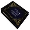 Darling Souvenir Black Victorian Frame Wedding Guestbook Hardbound Cover Printed Anniversary Wedding Guest Registry-9 x 12 Inches view 2