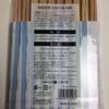 Yamato Bussan Japanese Split Chopsticks Rikyu Chopsticks Cedar, Approx. 8.3 inches (21 cm), Megumi Forest Megumi, Split Chopsticks Made Using Thinned Wood and Edge Material, Set of 3 of 20 Pairs view 2