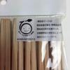 Yamato Bussan Japanese Split Chopsticks Rikyu Chopsticks Cedar, Approx. 8.3 inches (21 cm), Megumi Forest Megumi, Split Chopsticks Made Using Thinned Wood and Edge Material, Set of 3 of 20 Pairs view 3