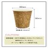 Niche Plus Cafe Size Paper Cups, Craft, 9.5 fl oz (280 ml), Pack of 50 view 2