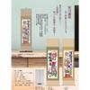 Karu!jiku(Mini kakejiku Japanese Scroll Wall Art Traditional-Modern Style (Shichifukujin - The Seven Deities of Good Fortune) view 2