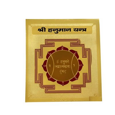 VRINDAVANBAZAAR.COM Shree Hanuman Yantra- Metal Square 5 x 5 cm Gold Spiritual Wall Decor for Home, Office, Car & Pooja Mandir Maruti Raksha Yantra for Vastu Decor, Gift Giving & Decorative Item