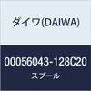 Daiwa Genuine 18 Caldia LT4000-CXH Spool (2-11), Part Number 12, Part Code: 128C20 00056043128C20 view 1