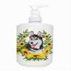 Caroline's Treasures CK2904SOAP Siberian Husky #2 in Sunflowers Ceramic Soap Dispenser Hand Soap Dispenser Pump Bottles for Bathroom Kitchen, Empty Refillable Liquid Soap Container view 1