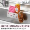 Compact Detergent Sponge Rack, Cherry Blossom 1306116 view 2