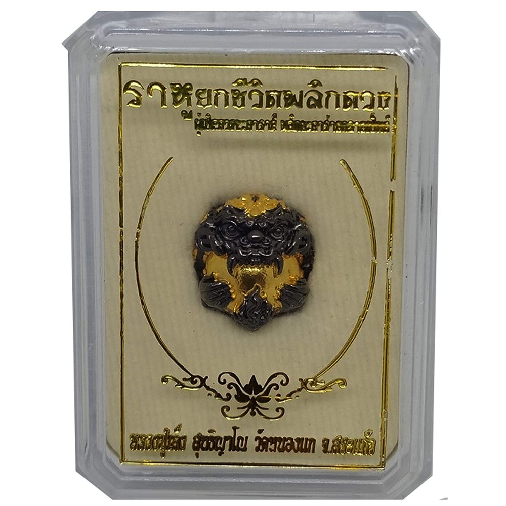 Thailand Amulet Magic Ohm Phra Rahoo Yok Cheewid Pligduang Goodluck for Life for Lp Seang Sudtiyaano