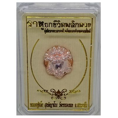 Thailand Amulet Magic Ohm Phra Rahoo Yok Cheewid Pligduang Goodluck for Life for Lp Seang Sudtiyaano