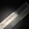 Japanese Chef's Knife ARITSUGU Hamokiri Blue Steel Kitchen 240 mm 9.44" Scabbard view 2
