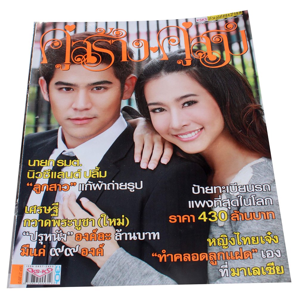 KSKS Magazine #34 Thai Language PopStar Gossip