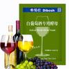 3PCS 5g Active White wine yeast home-brewed wine special active dry yeast vodka beer white wine ice wine winemaking accessories view 1