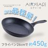 Wahei Freiz RB-1286 Lightweight Frying Pan, 7.9 inches (20 cm), For Gas Fire, PFOA Free, Fluorine Resin Treated view 2