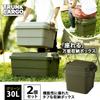 Risu TC-30 Trunk Cargo Storage Box, Made in Japan, 7.9 gal (30 L), Green, Set of 2 view 2