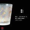 Aderia S-6321 Rock Glass Pair Set, Japanese Small Crest Branch Cherry Blossom, 7.1 fl oz (210 ml), Premium Nippon Taste, Old Glass, On The Rock, Made in Japan, Gift Box, Birthday Gift view 4