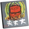  Eupower IT-00829 Tadaharu Itoi Stone Art Okayu view 1