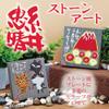  Eupower IT-00829 Tadaharu Itoi Stone Art Okayu view 2