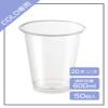 Niche Plus COLD Disposable PET Resin Cups, Clear, 20.3 fl oz (600 ml), Pack of 50 view 2