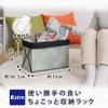 Astro 613-30 Storage Case, Green x Black, Japanese Modern Pattern, Magazine Rack, Luggage Storage, Side Wagon, Foldable, Trash Can view 2