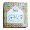 SAHER Bakhoor Bricks view 1