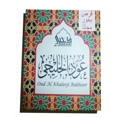 KHALEEJI Bakhoor Bricks