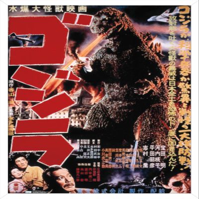 Trends International Godzilla - GODZILLA (1954) Wall Poster, 14.725" x 22.375", White Framed Version