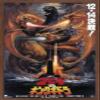 Trends International Godzilla - Godzilla vs King Gidorah (1991) Wall Poster, 14.725" x 22.375", Mahogany Framed Version view 1