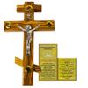 Holy Land Market Medium Olive Wood Patriarchal Three bar Russian Crucifix with Holy Land Samples. (20cm or 8 Inches) view 1