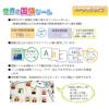 Debika 073106 Stickers, World Flag Stickers, Basic Type view 4