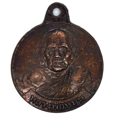 Thai Buddha Amulet Lp Moon Wat Baanjant Temple Monk Amulet Pendant Best Collection Gift