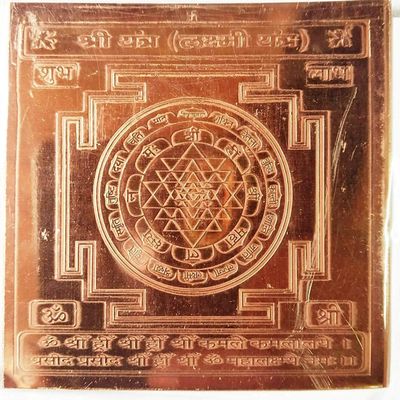 HomeLoft Basics Shri Yantra (Laxmi Yantra) in Pure Copper (1 Pc)